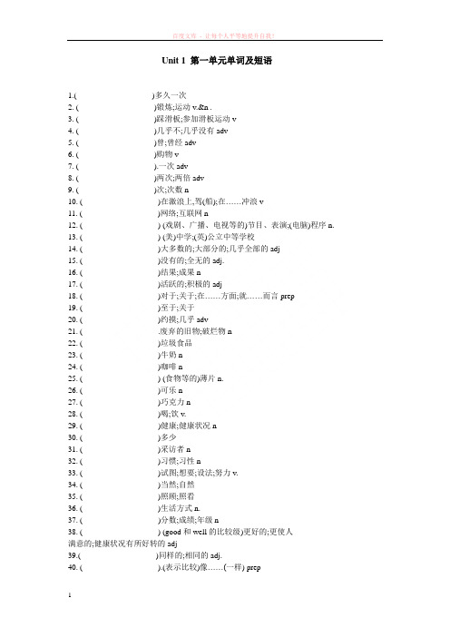 八年级人教版英语单词过关练习