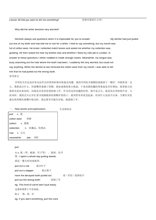 新概念英语第二册笔记-第48课