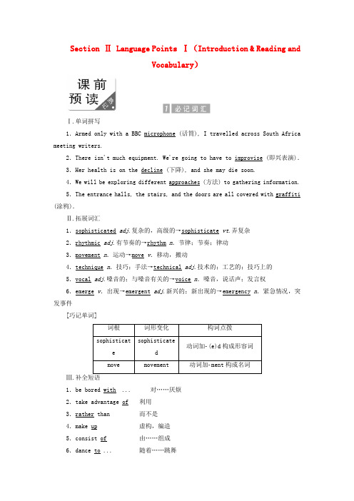 2018_2019学年高中英语Module4MusicBorninAmericaSectionⅡLanguagePointsⅠ