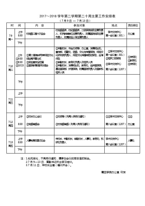 2017上半年教师资格证面试真题及解析：小学语英语(第三批