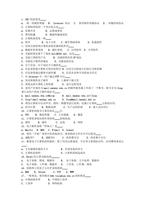 2011湖北省最新公共基础知识必过技巧