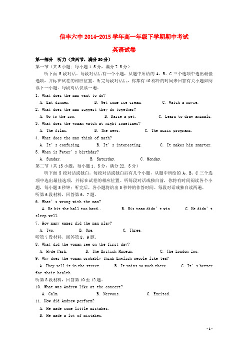 江西省信丰六中—学年高一英语下学期中试题