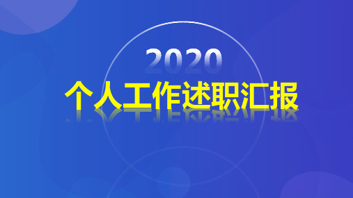 入职培训 企业员工培训 员工手册PPT模板