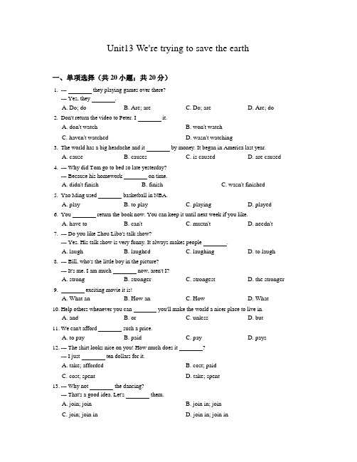 【人教版】九年级英语：Unit13同步练习及答案(Word版)