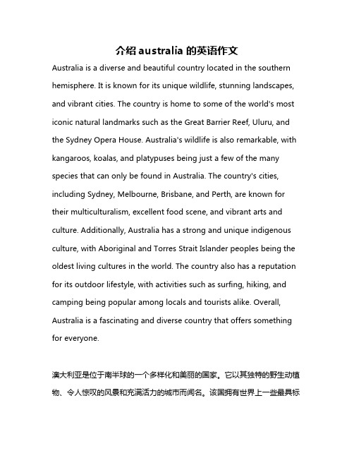 介绍australia的英语作文