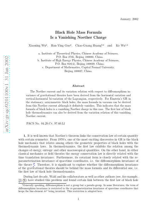 Black Hole Mass Formula Is a Vanishing Noether Charge