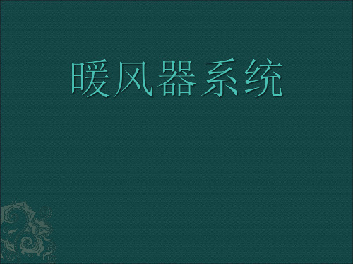 前置式空气预热器简介及工艺流程介绍