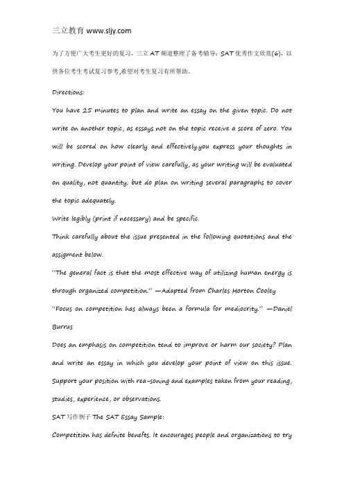 SAT写作优秀范文赏析(6)