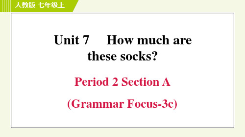 最新人教版七年级上册英语Unit7 Section A (Grammar Focus-3c)