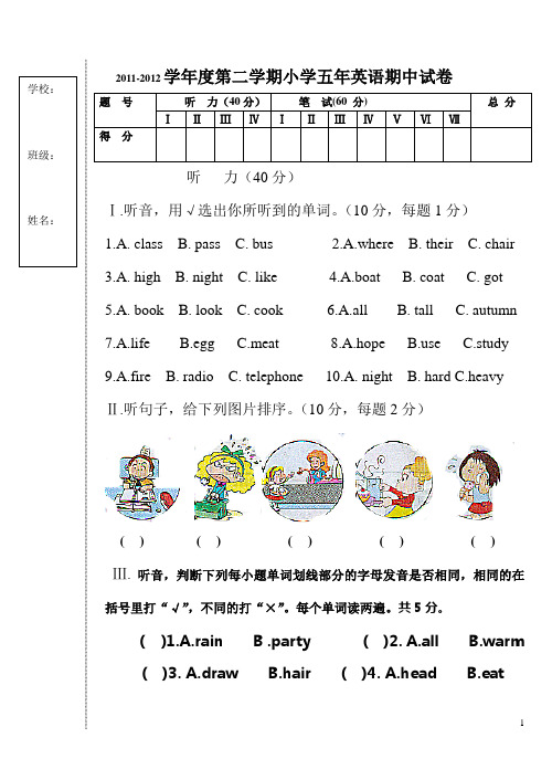 小学五年英语第二学期中期中试卷