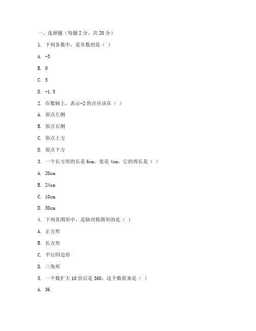 六年级数学题期中考试试卷