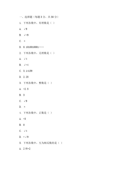 七年级数学练习册上册试卷