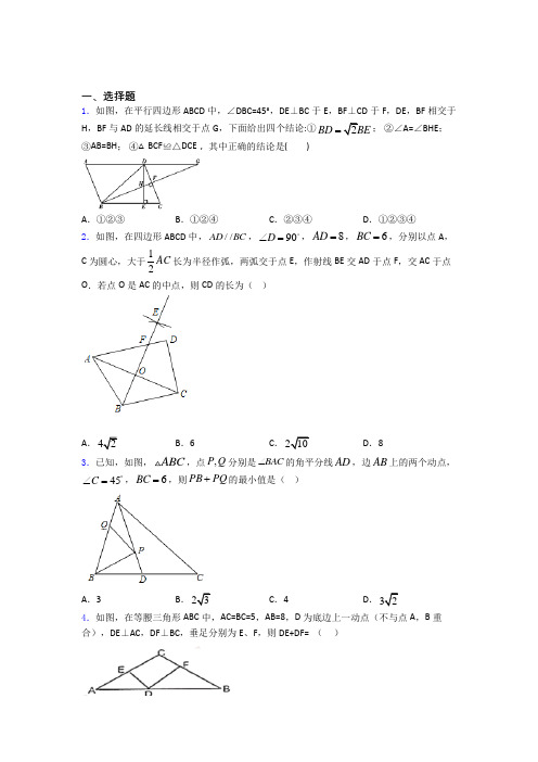 人教版八年级上学期第一次月考数学试题含解析