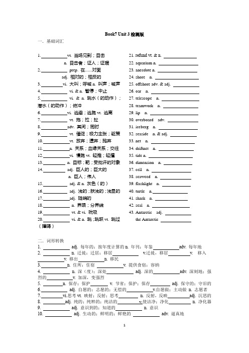 人教版 Book 7Unit 3 检测版