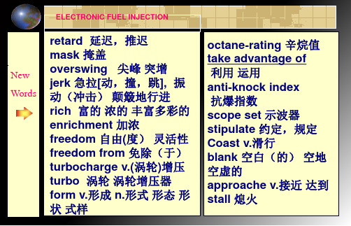 汽车专业英语读译教程配套6-本E-GAS-GDIELECTRONICFUELINJECTION