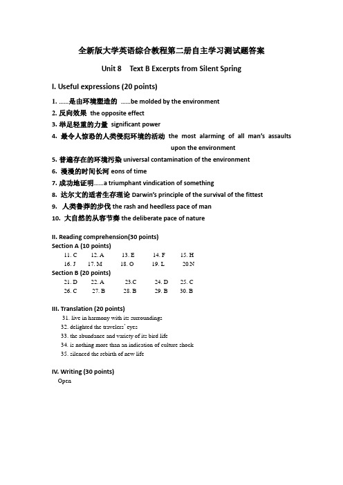 综合教程自主学习测试题U8B2 answer