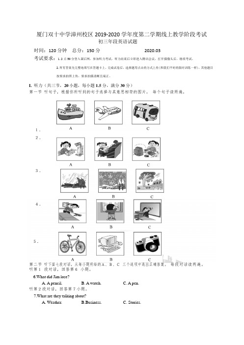 2020厦门双十中学漳州分校寒假质量检测初三年段英语考试试题英语试卷(Word版无答案)