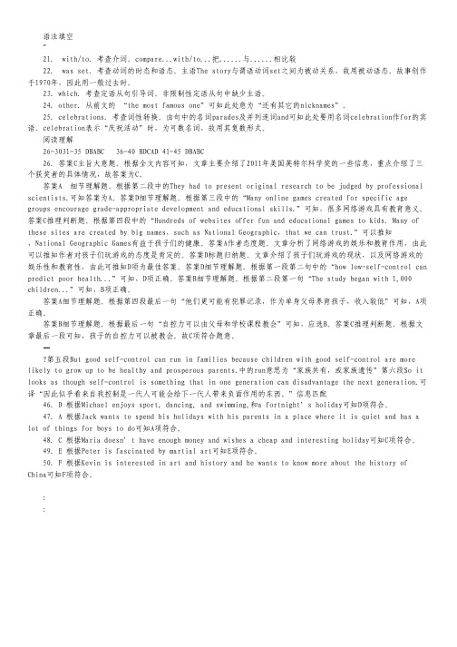 广东省河源市2013届高三上学期期末考试英语试题(扫描版).pdf