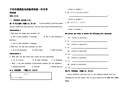 高一英语上学期第二次月考测试试题高一全册英语试题