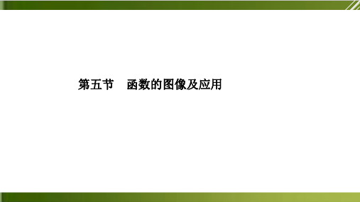 高考数学理科提高班训练题精品优秀PPT第二章 函数 3PPT(完整版)