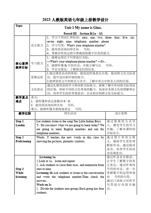 Unit1MynameisGina.SectionB1a1f教学设计人教版英语七年级上册