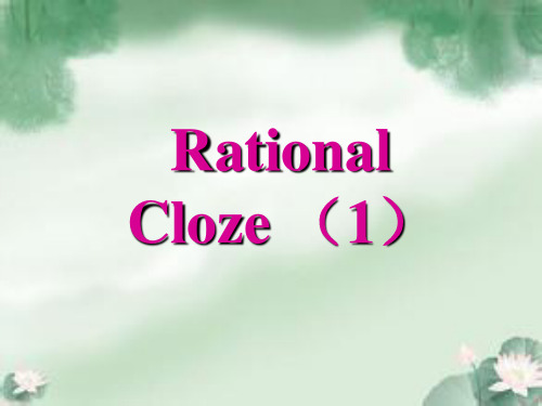 高中英语复习北师大版《Rational Cloze》