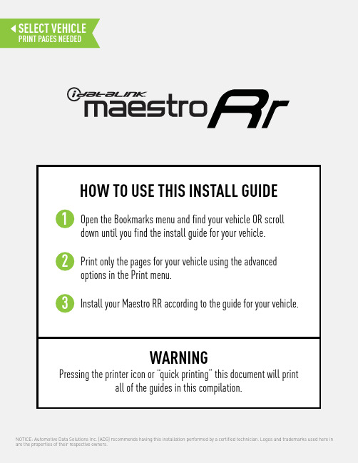 iDatalink Maestro RR产品安装指南说明书