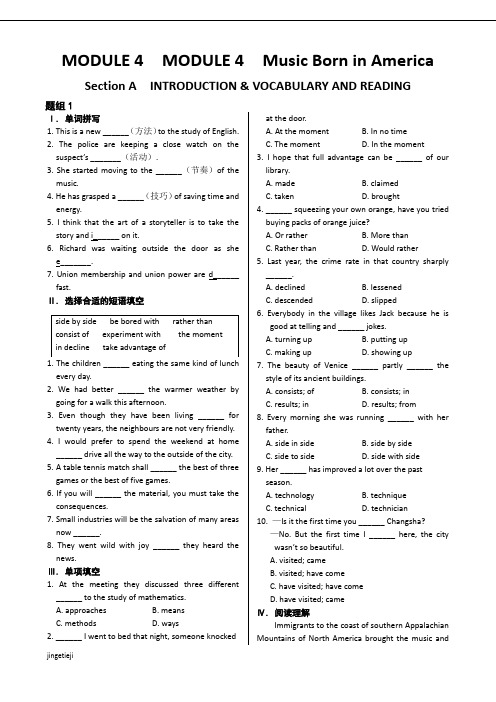 外研版高中英语选修七MODULE4MusicBorninAmerica同步练测A(含答案解析)