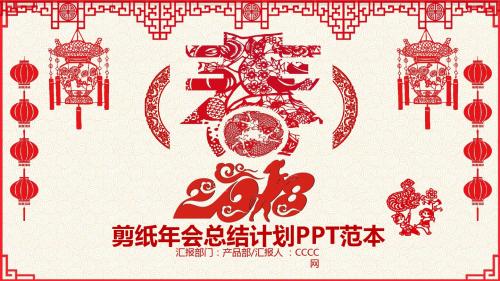 2018年PPT模板下载套用,适合各行各业,工作总结计划汇报PPT模板(34)