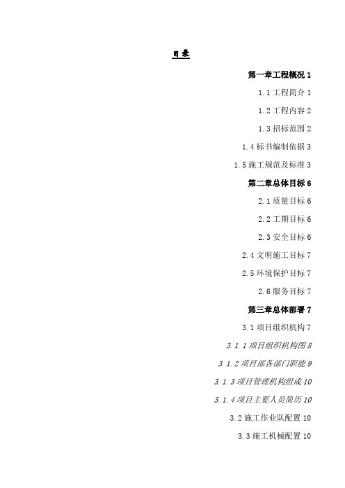 国贸多功能会议中心主体结构工程技术标