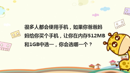 小学信息技术六下综合实践活动刺探磁盘和文件夹的秘密课件