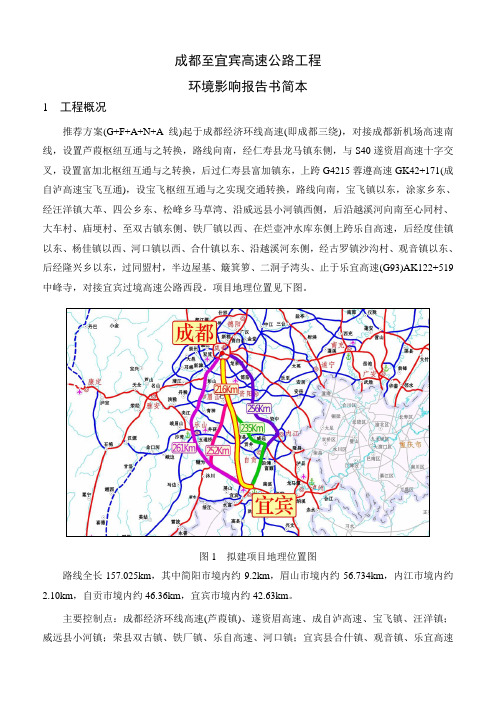 干线公路联网畅通工程国道108线绵阳城区过境段