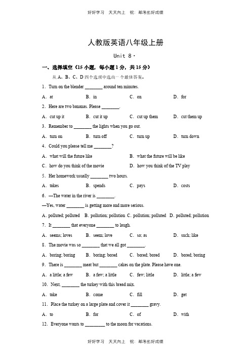 人教版英语八年级上册Unit8测试试卷(含答案)(2)