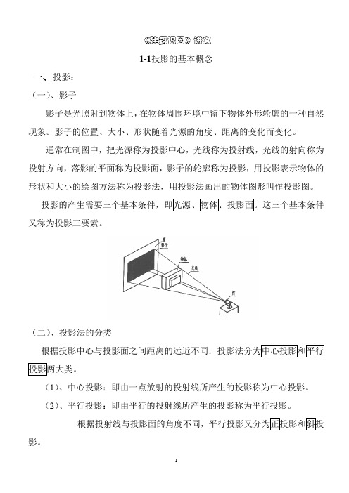 建筑识图、构造教程