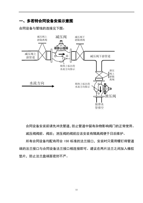 减压阀培训资料