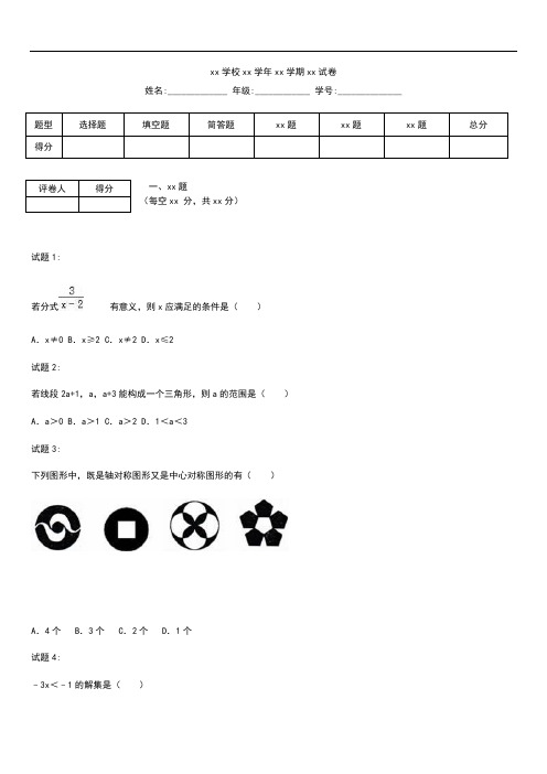 初中数学江西省抚州市临川十中八年级数学下学期期中考模拟试题(含解析) 新部编版.docx