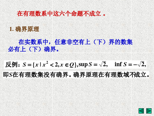 关于实数完备性的6个基本定理