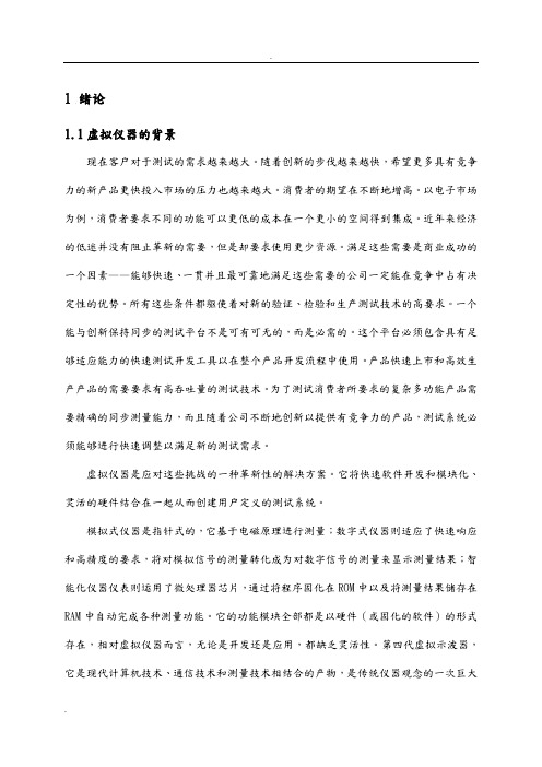 基于FPGA和STM32的数据采集系统设计