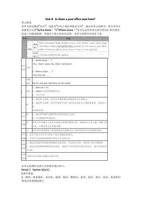 2013人教版七年级英语下册Unit8教学设计