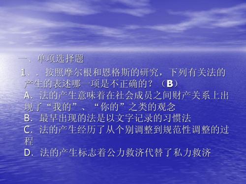 2003法理学历年司法考试试题