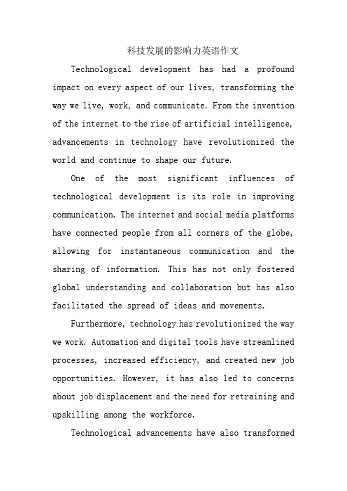 科技发展的影响力英语作文