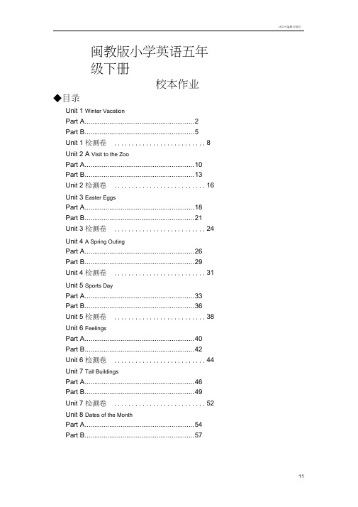 闽教版小学英语五年级下册校本作业