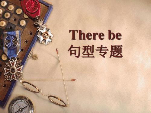 There_be_句型讲解专用课件