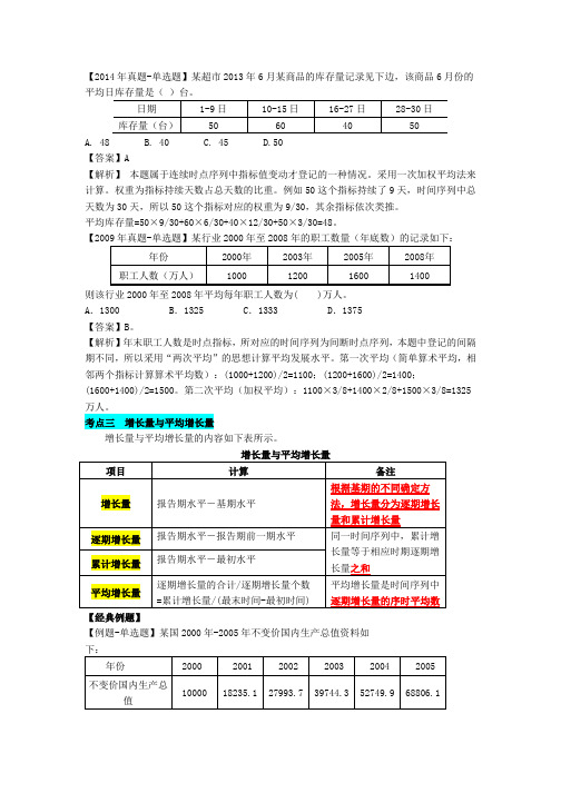 第27章时间序列分析(2)