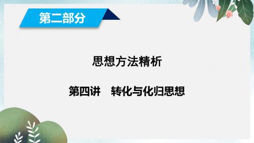 九年级英语上册Unit2GreatPeopleLesson7WhatIstheMeaningofLift课件新版冀教版(1)