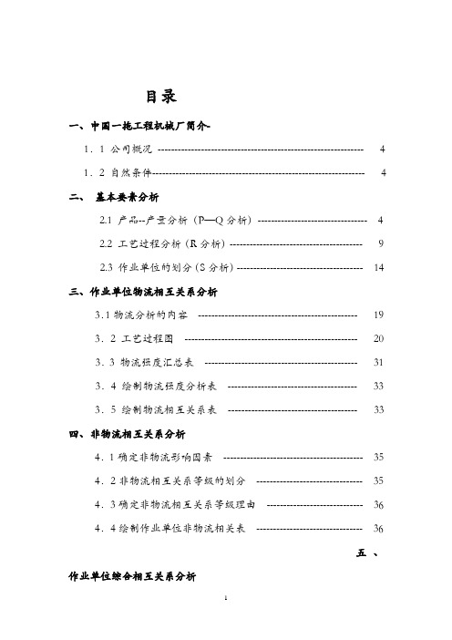 中国一拖工程机械厂