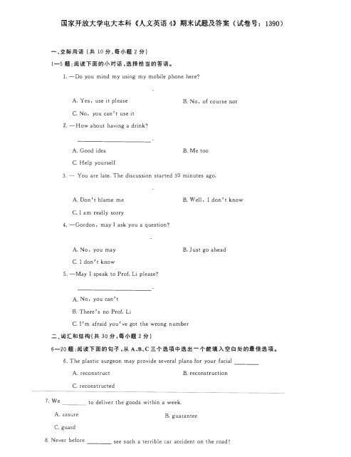 国家开放大学电大本科《人文英语4》期末试题及答案(试卷号：1390)