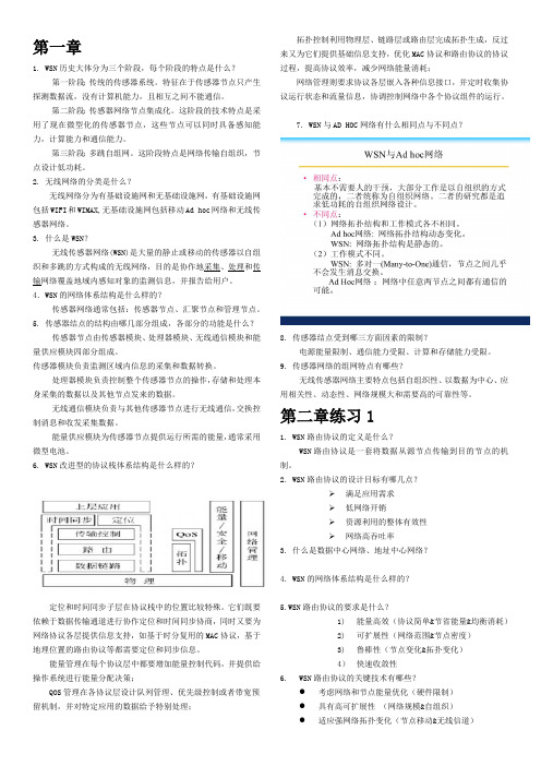 传感器练习题(最新整理)