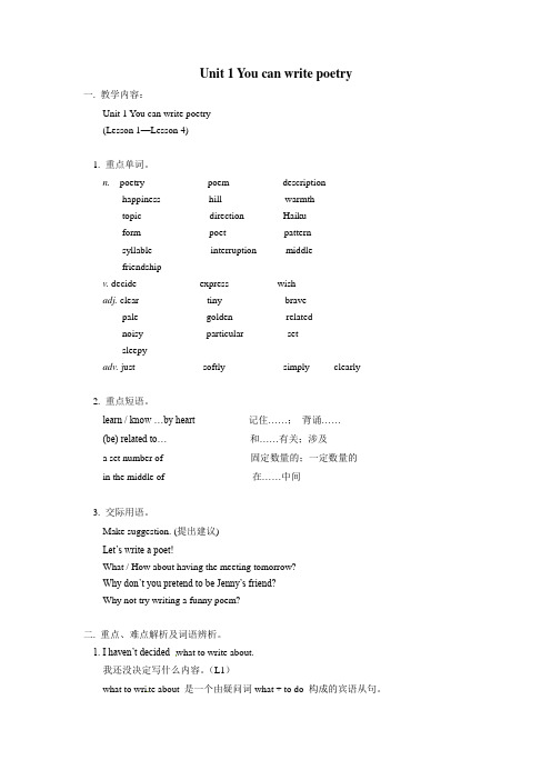 冀教版英语九下《Unit 1 You can write poetry》(lesson1-4)word教案