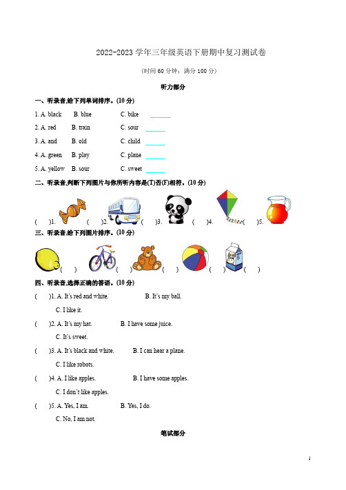 2022-2023学年沪教牛津版三年级英语下册期中复习测试卷含音频附答案